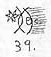 39.jpg (1726 bytes)