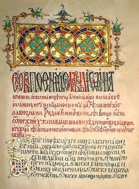 LESTVICA_S_VVET_JOVANA KLIMAKSA_LADDER_of_Saint_JOHN_KLIMAX.jpg (136955 bytes)