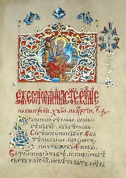 REMETSKO_CETVOROJEVANDJELJE_JOVANA_IZ_KRATOVA.jpg (107337 bytes)