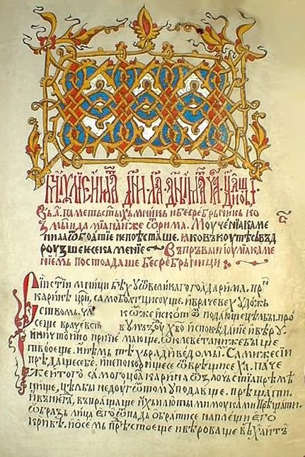SINAKSARION_SINAXARION_1670_ year.jpg (143436 bytes)