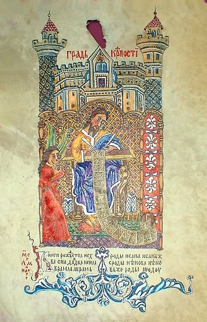 HVALOV_RUKOPIS_VELIKA.jpg (122665 bytes)