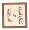 srz_kuran_KOC_ravan.jpg (4049 bytes)