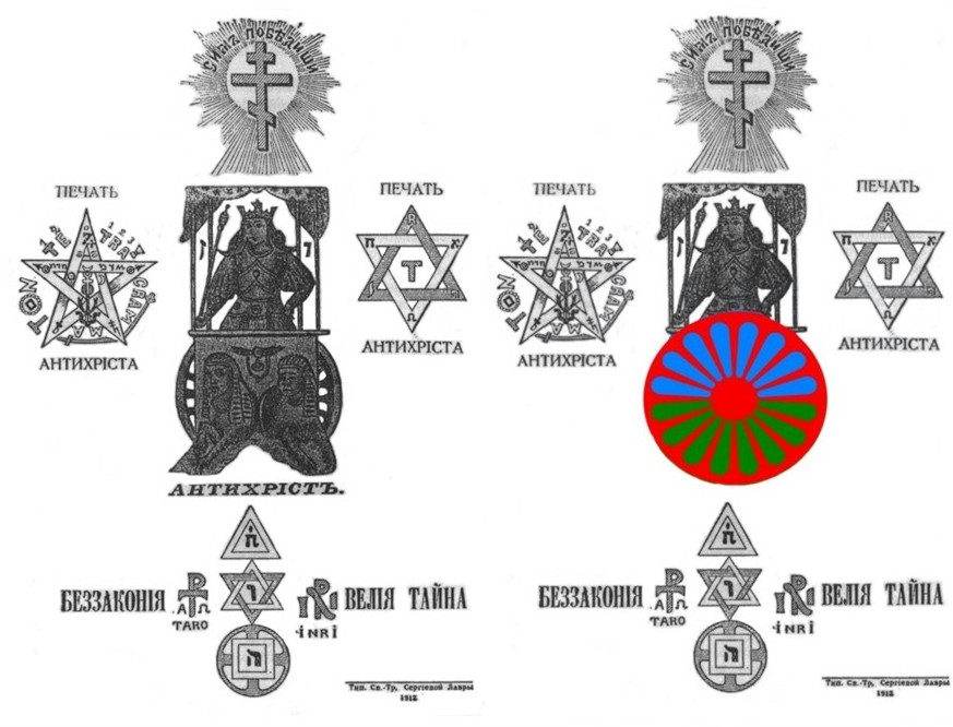 1912_TheProtocols_by_Nilus_2015_by_Rudolf Bosnjak and Rudolf Bosnjak what is hidden secret as invisible magnetic field laminate for induction motor explanation.